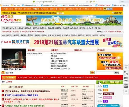 玉林新闻爆料举报,揭开背后真相,正义终将到来 第2张 玉林新闻爆料举报,揭开背后真相,正义终将到来 第2张