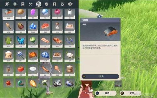 原神最新爆料任务攻略,揭秘神秘任务攻略,轻松通关不再是梦! 第2张 原神最新爆料任务攻略,揭秘神秘任务攻略,轻松通关不再是梦! 第2张