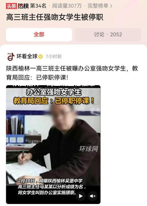 南阳高三爆料事件最新,揭秘校园内幕,真相背后引关注 第2张 南阳高三爆料事件最新,揭秘校园内幕,真相背后引关注 第2张