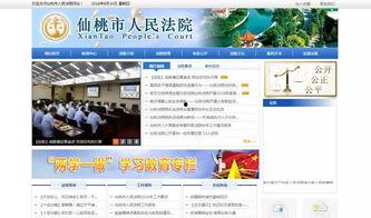 仙桃网红爆料新闻报道,揭秘当地热门事件背后的真相